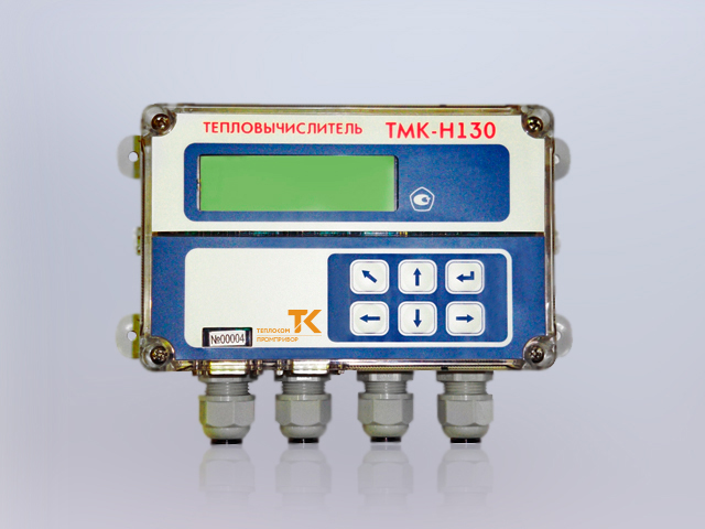 ТМК-Н130 – тепловычислитель с внешним питанием